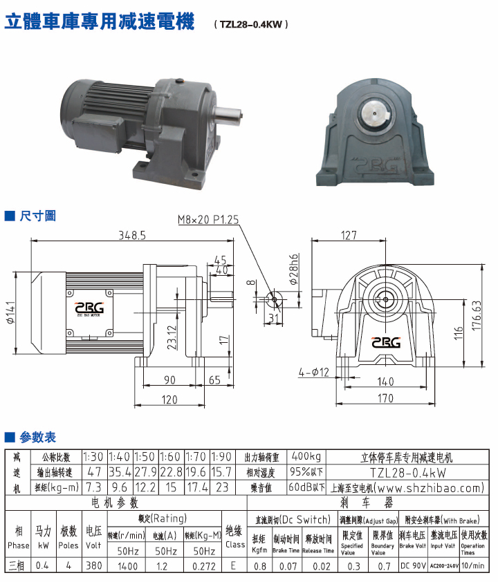 立体车库专用减速电机 立体车库专用减速电机